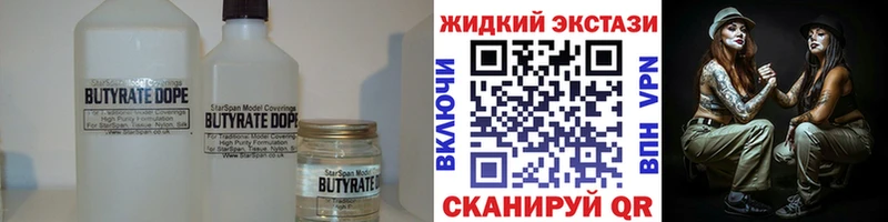 Бутират бутандиол  Завитинск 