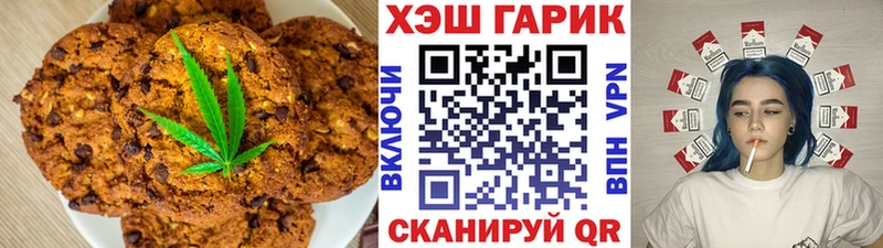 Печенье с ТГК конопля  Завитинск 