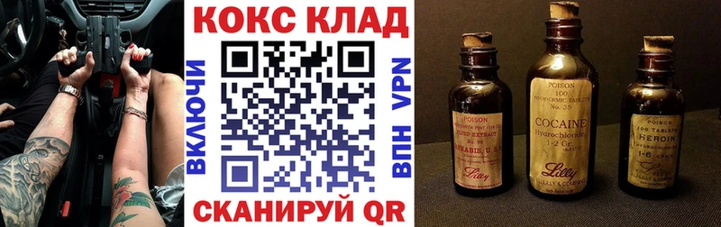 COCAIN Перу  Завитинск 