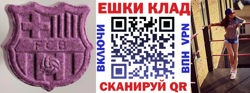 купить наркотики сайты  Завитинск  МЕГА   ЭКСТАЗИ 300 mg 
