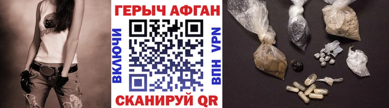 ГЕРОИН белый  Завитинск 