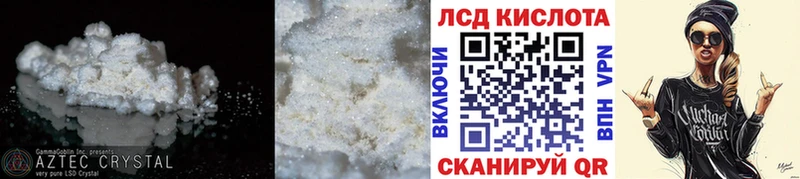 LSD-25 экстази ecstasy  гидра ссылки  Завитинск 