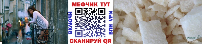 ссылка на мегу ТОР  Завитинск  МЕФ mephedrone  как найти закладки 