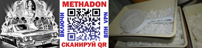 Метадон VHQ  Завитинск 